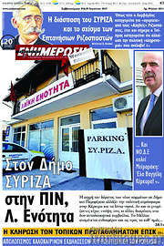 /Ενημέρωση