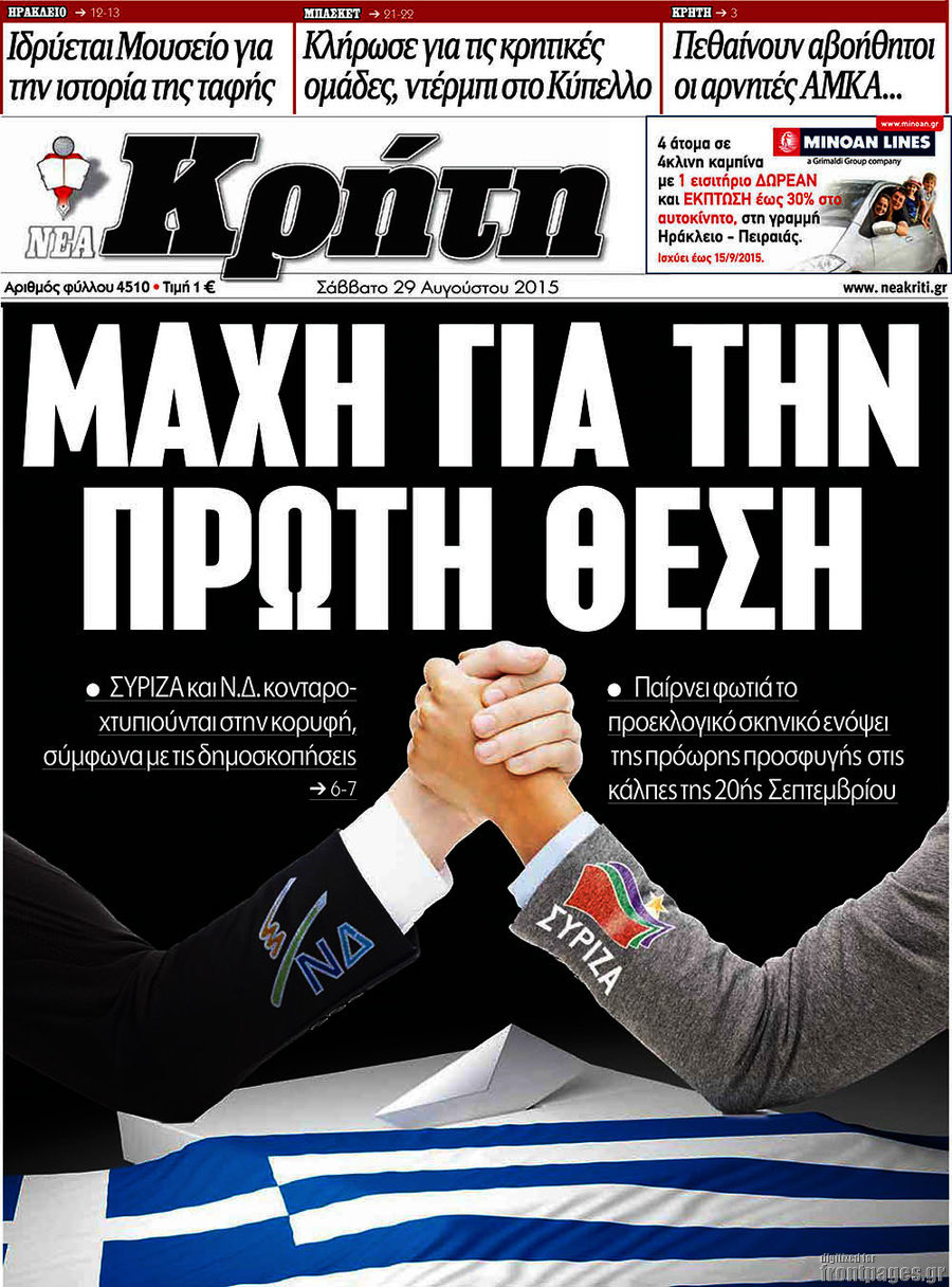 Νέα Κρήτη