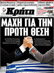 /Νέα Κρήτη