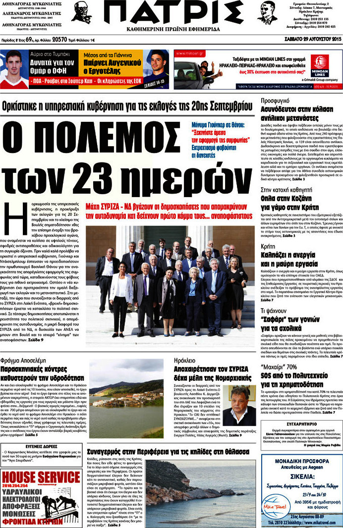 Πατρίς