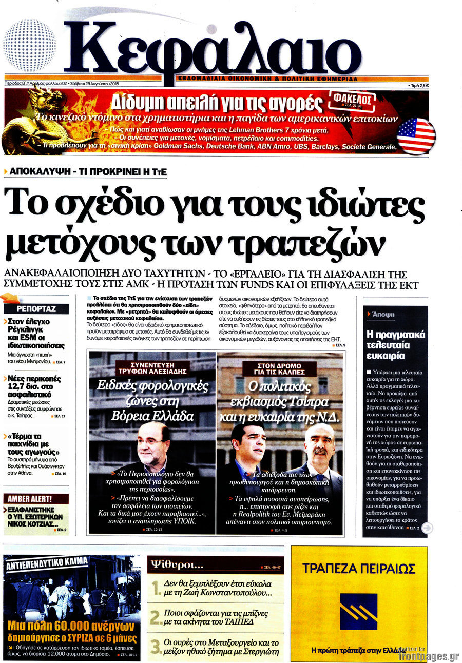 Κεφάλαιο