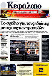 /Κεφάλαιο