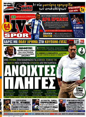 Πρωτοσέλιδο εφημερίδας Live Sport - protoselida