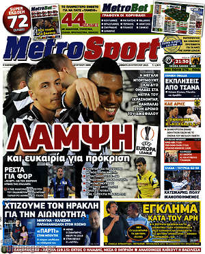 Πρωτοσέλιδο εφημερίδας MetroSport - protoselida