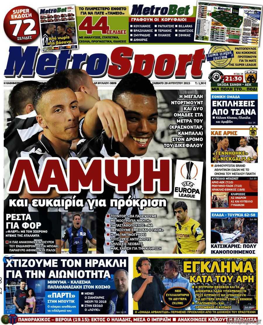 MetroSport