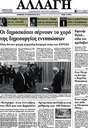 /Αλλαγή
