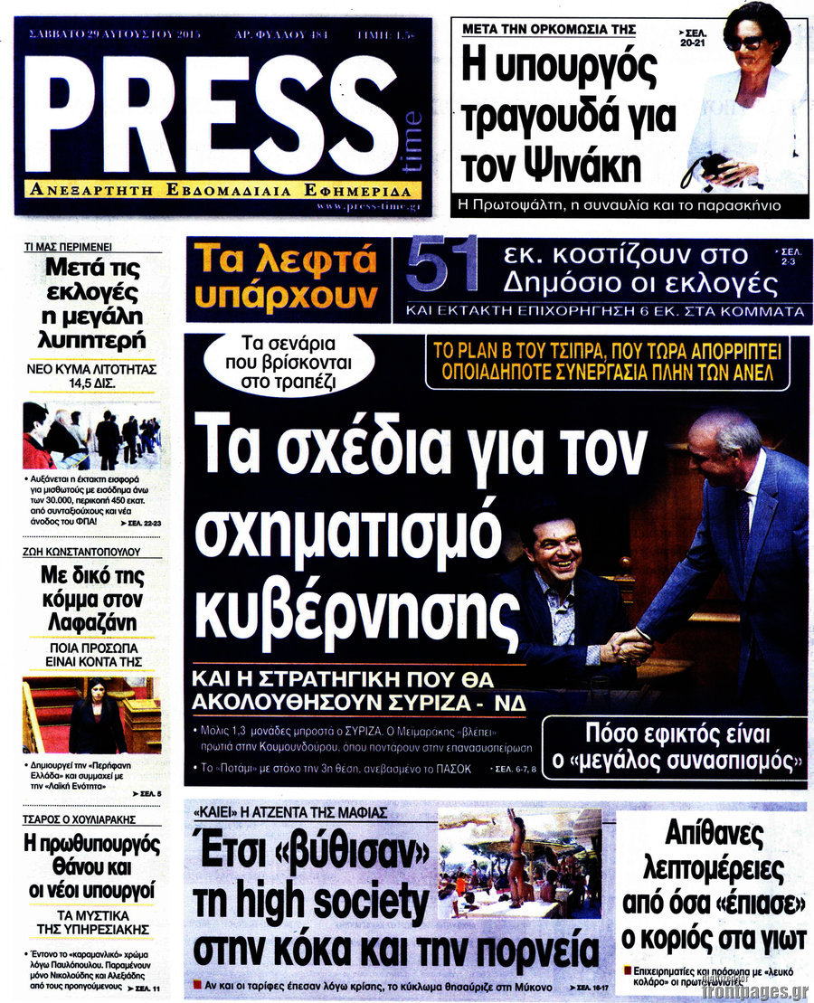Press Time