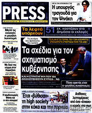 /Press Time