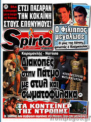 /Spirto