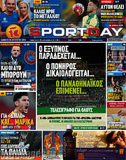 /Sport Day