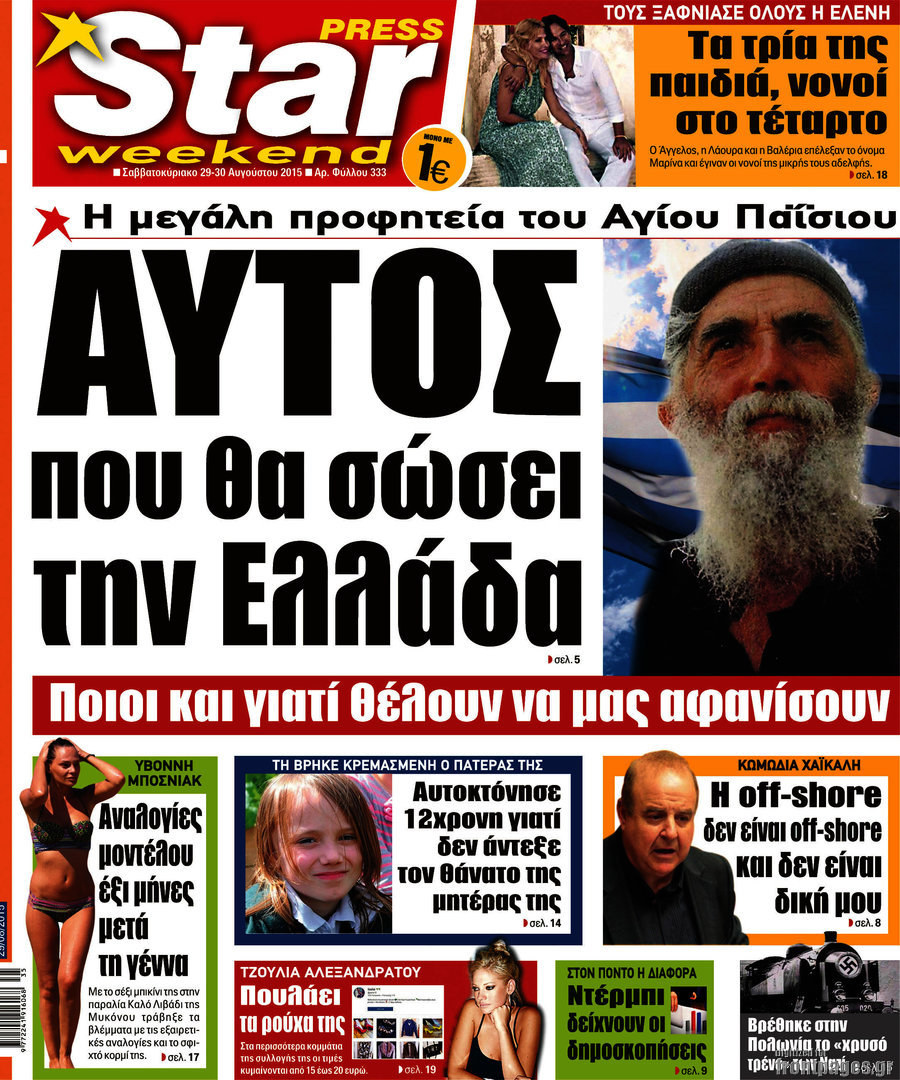 Star press