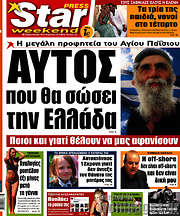 /Star press