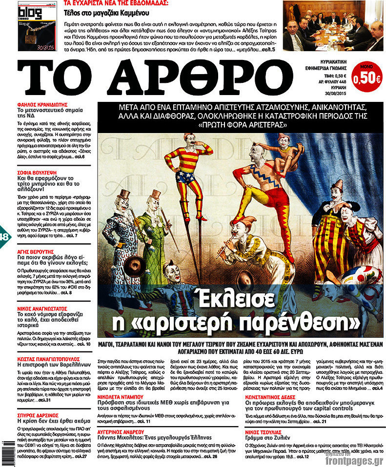 Άρθρο