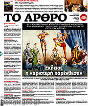 /Άρθρο