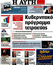 /Αυγή