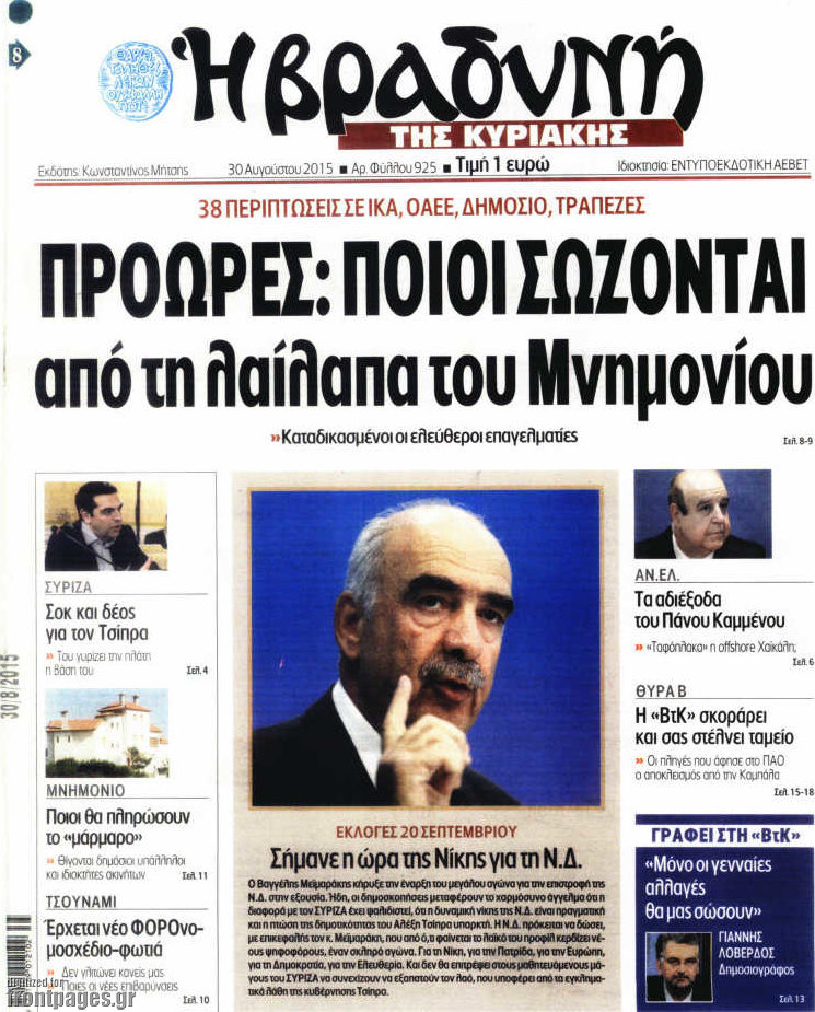 Βραδυνή