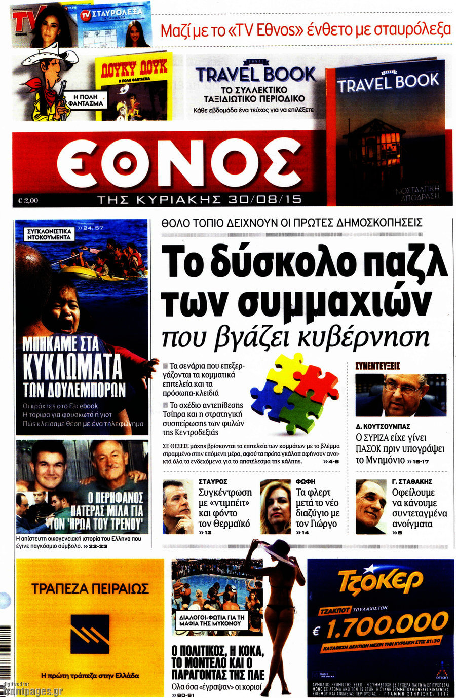 Έθνος