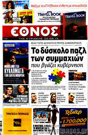 /Έθνος