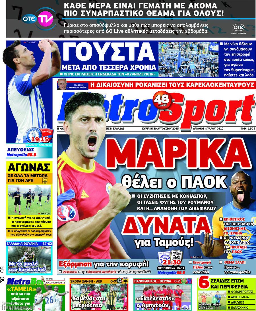 MetroSport