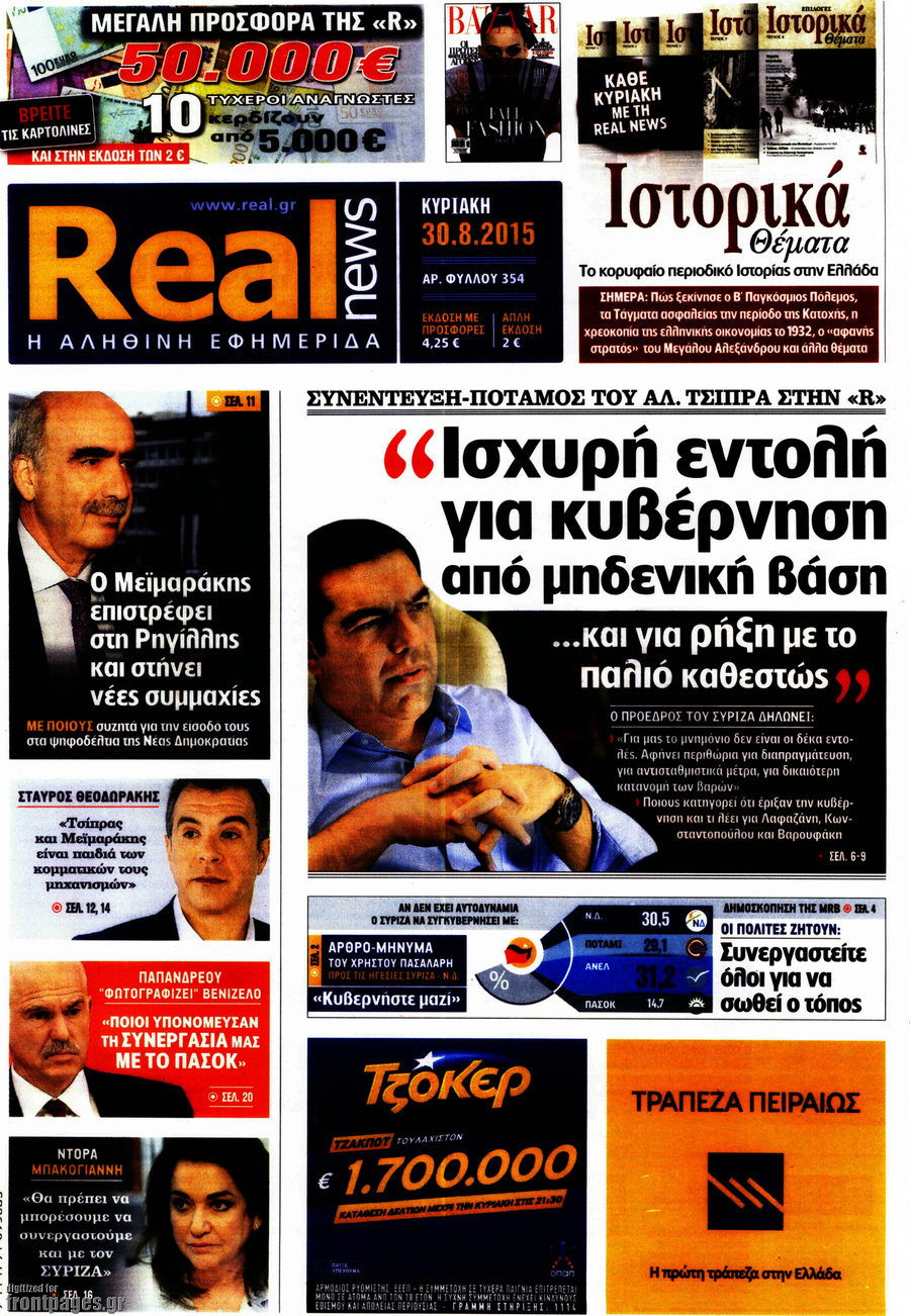Real News