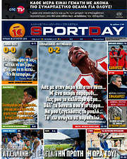 /Sport Day