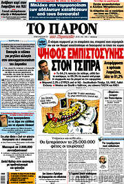 /Το Παρόν