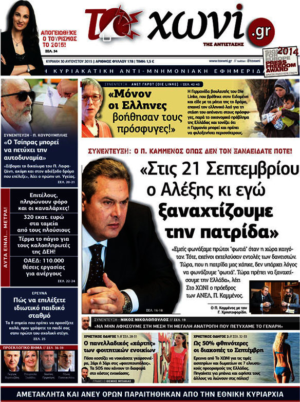 Το Χωνί