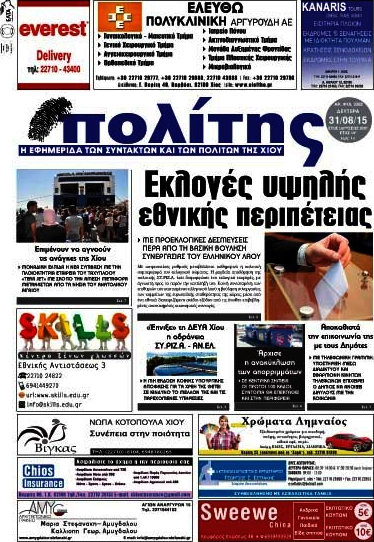 Ο Πολίτης