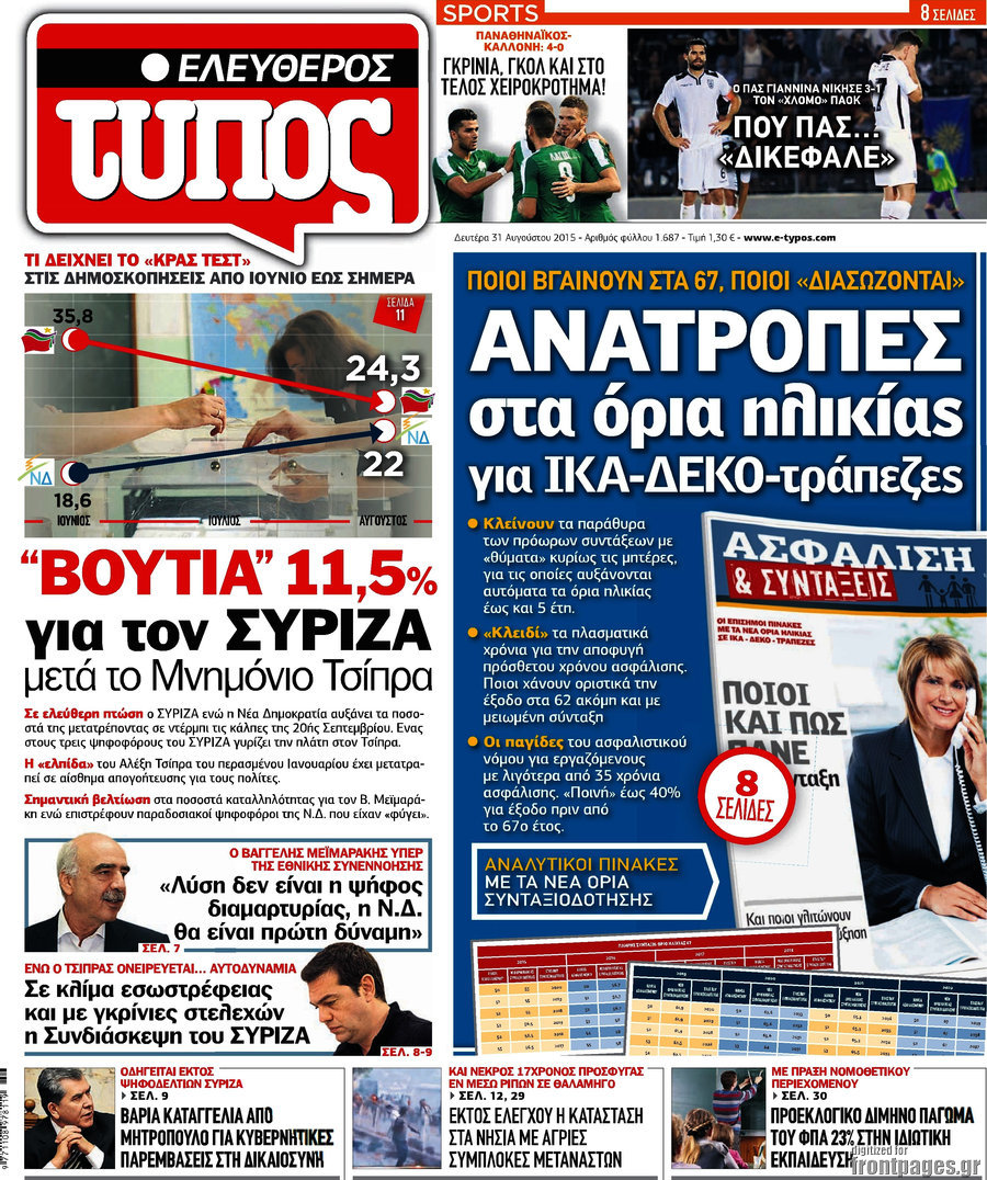 Ελεύθερος Τύπος