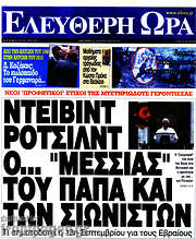 /Ελεύθερη ώρα