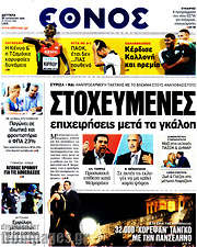 /Έθνος