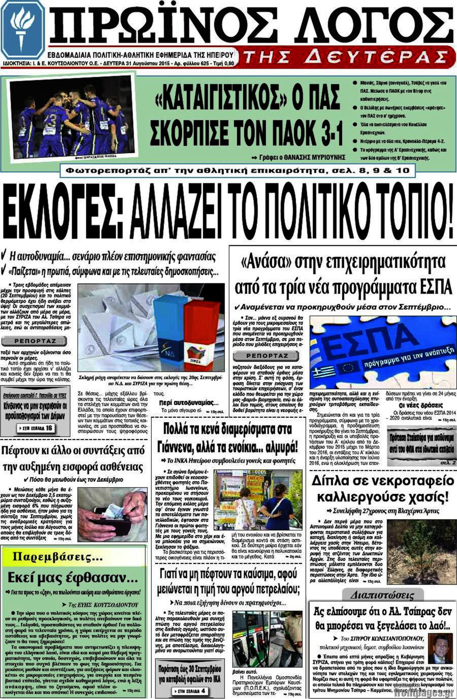 Πρωινός Λόγος