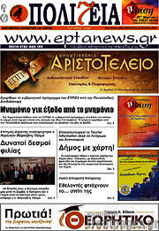 /Πολιτεία