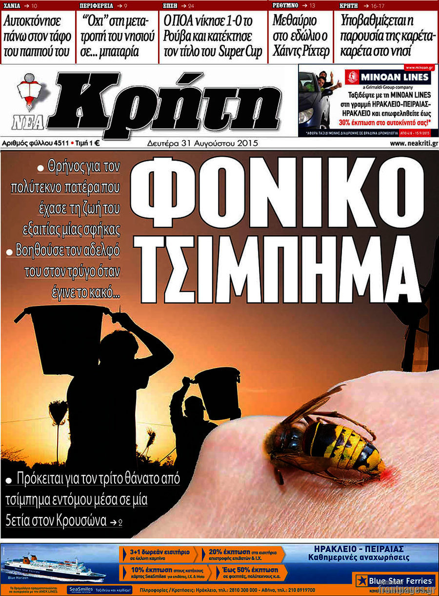 Νέα Κρήτη
