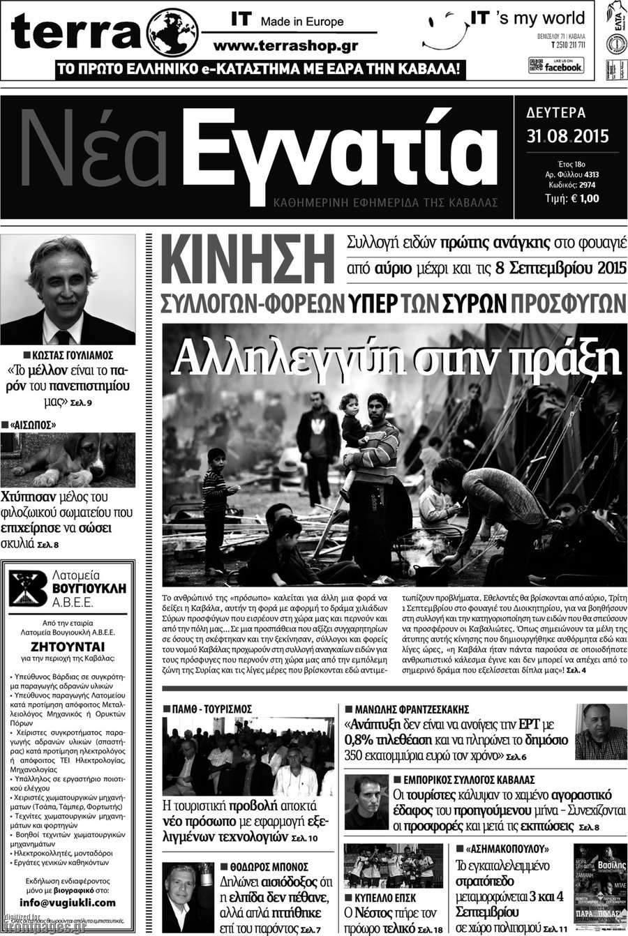 Νέα Εγνατία