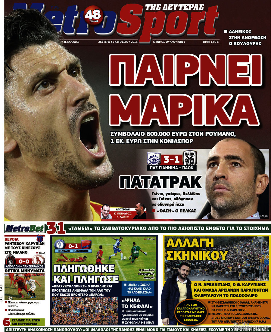 MetroSport