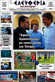 /Ελευθερία