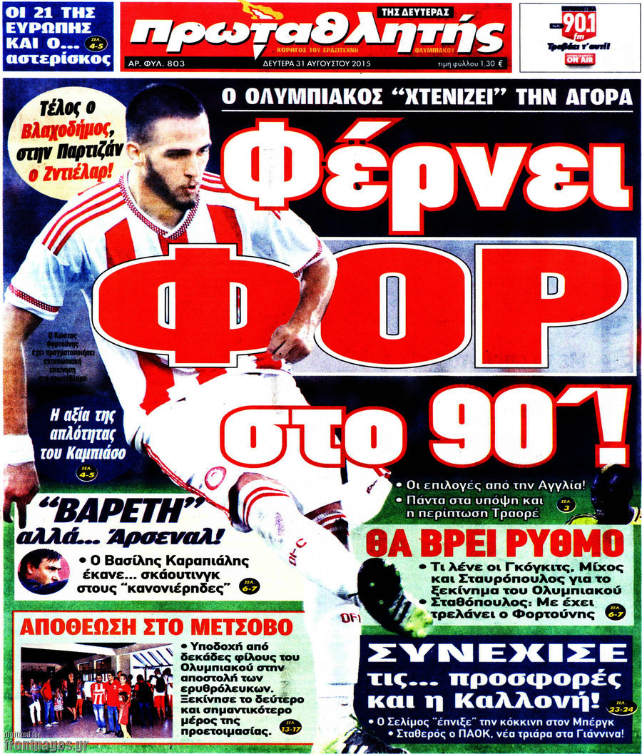 Πρωταθλητής