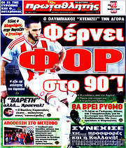 /Πρωταθλητής