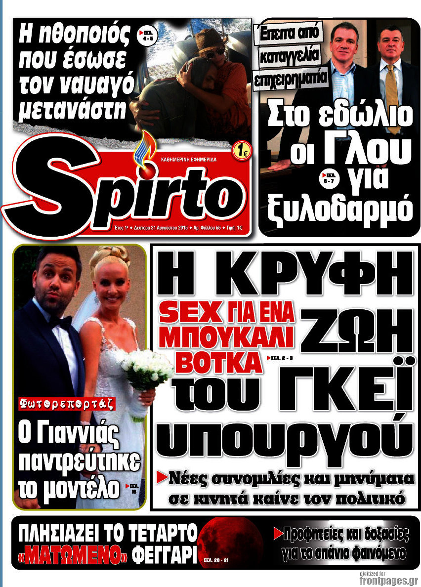 Spirto