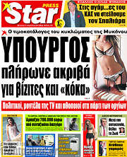 /Star press