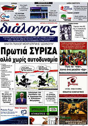 /Διάλογος