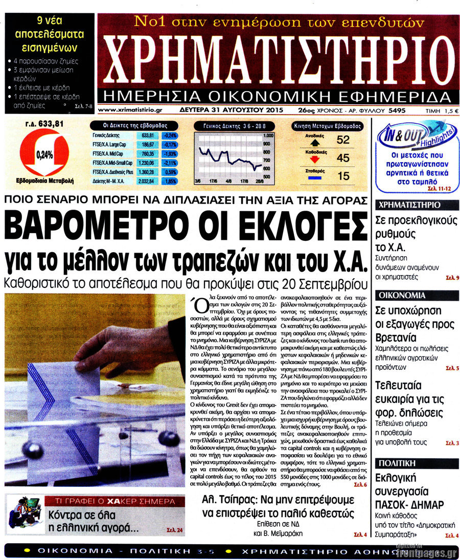 Χρηματιστήριο