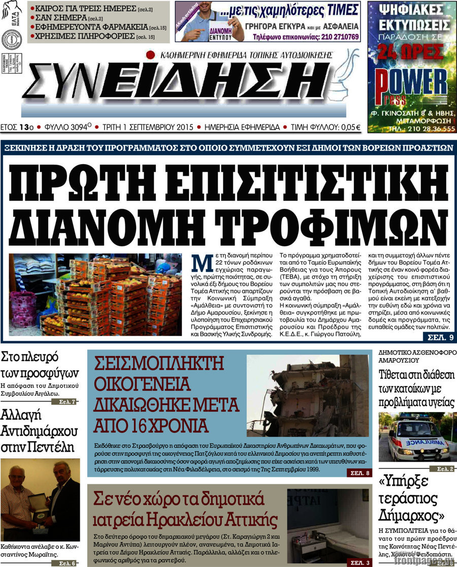 Συνείδηση