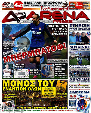 Πρωτοσέλιδο εφημερίδας Fair Play - protoselida