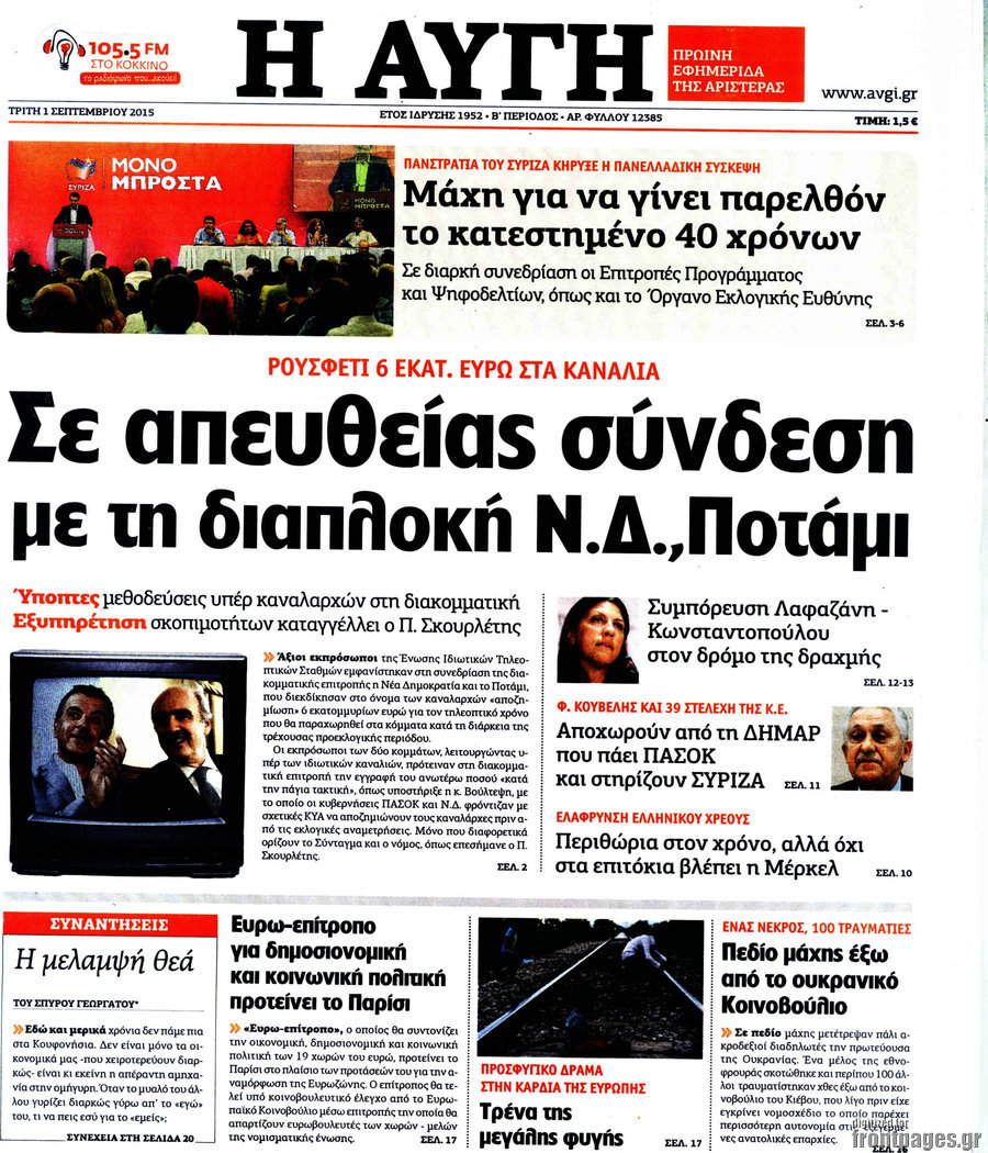 Αυγή
