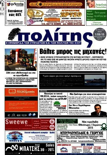 Ο Πολίτης