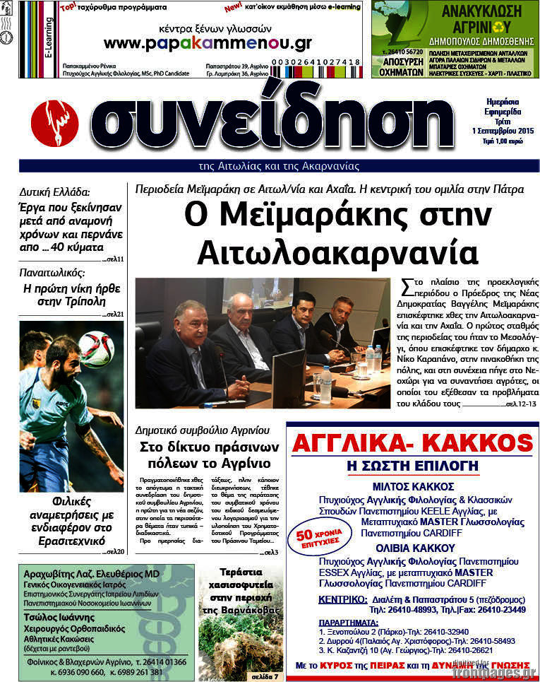Συνείδηση