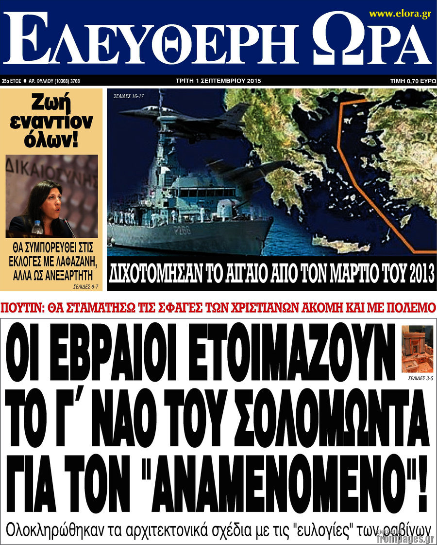 Ελεύθερη ώρα