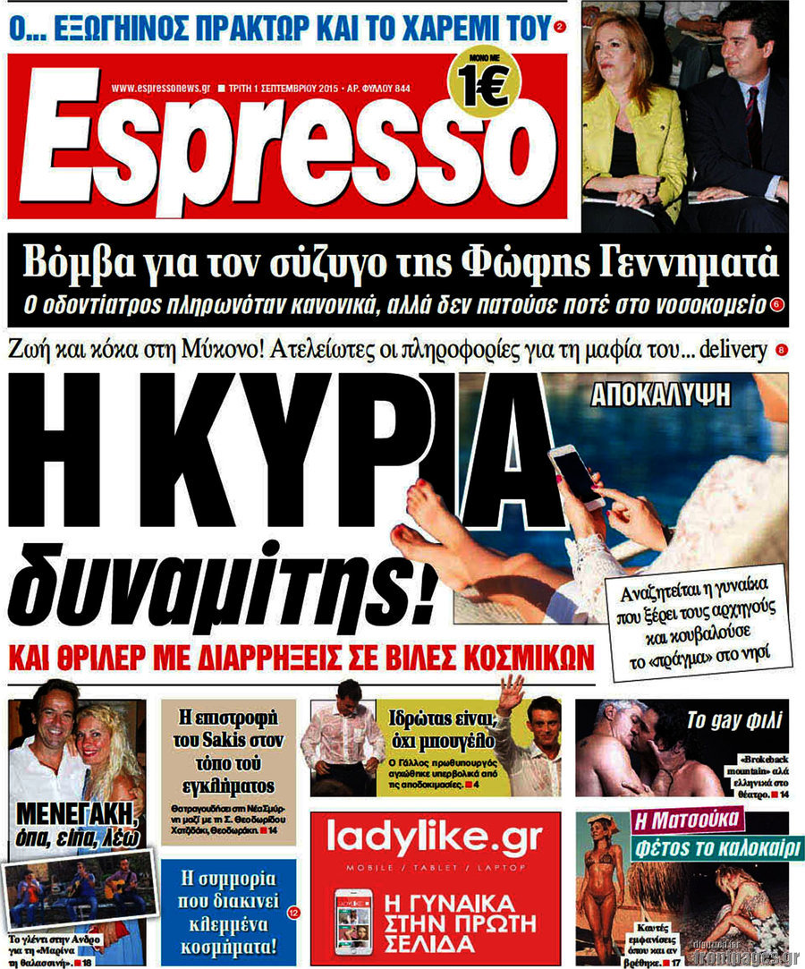 Espresso